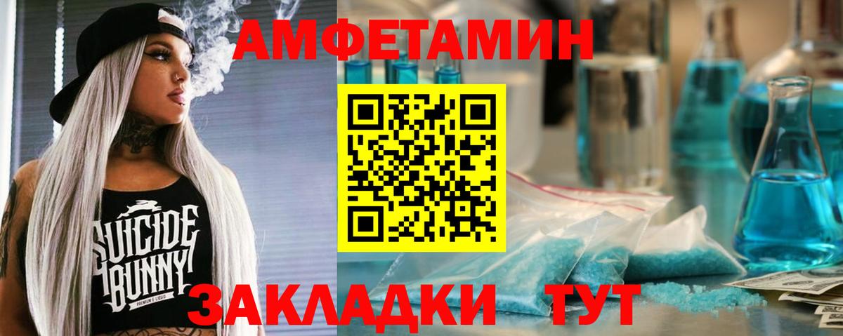 Амфетамин  Вход с VPN  Братск  АМФЕТАМИН Розовый 
