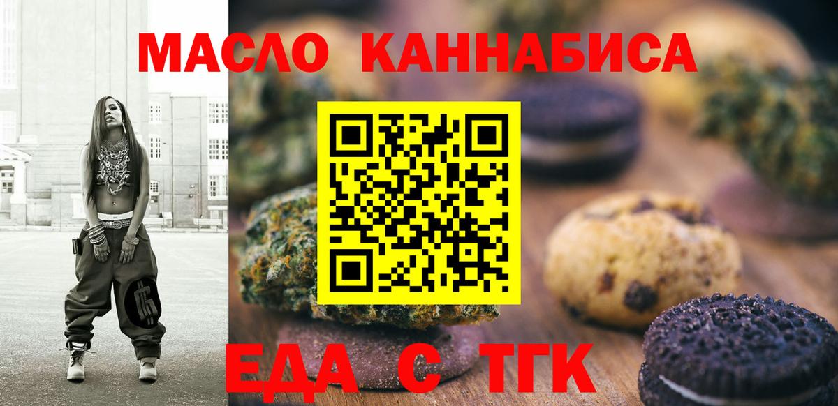 Canna-Cookies конопля  Вход с VPN  Братск 