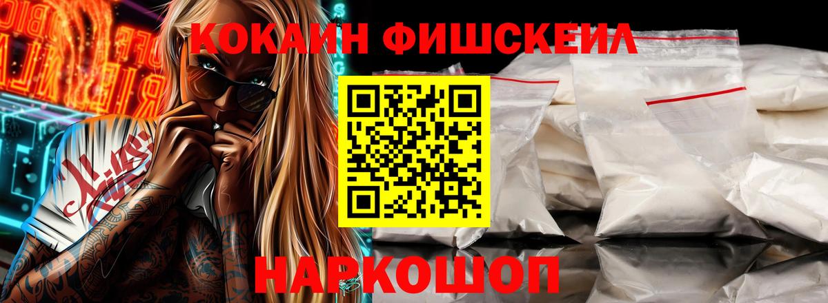 Братск  Кокаин 97%  Cocaine  Вход с VPN  Кокаин 97% 