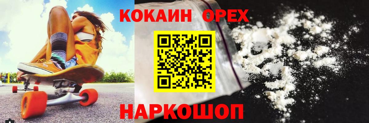 COCAIN Колумбийский Братск