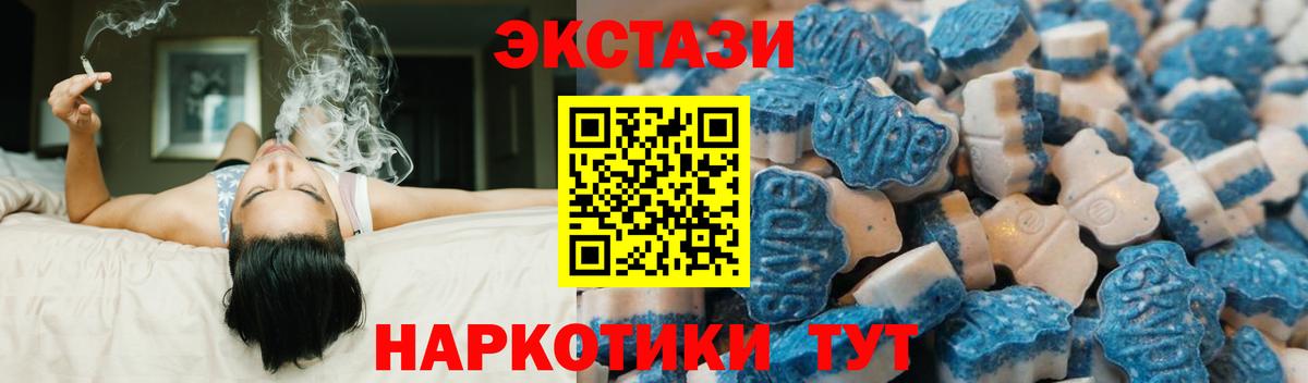 ЭКСТАЗИ 300 mg  Вход с VPN  Братск 