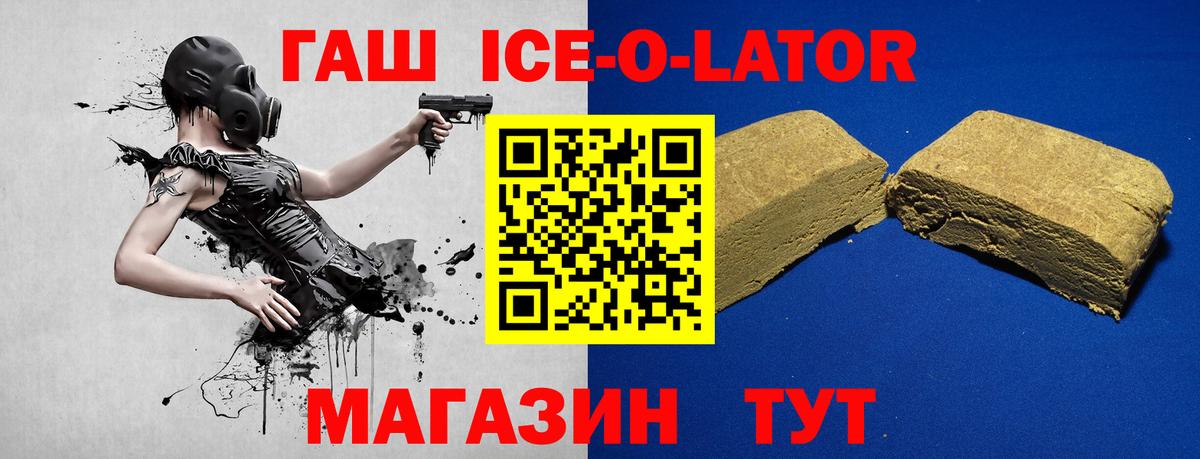 ГАШИШ hashish Братск