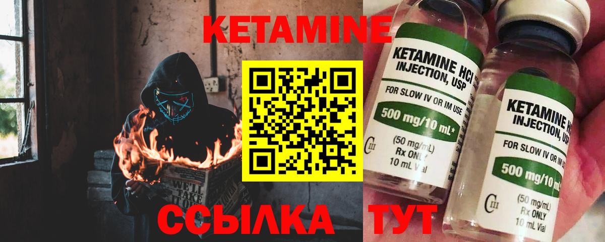 Кетамин ketamine  Кетамин ketamine  Братск  Вход с VPN 
