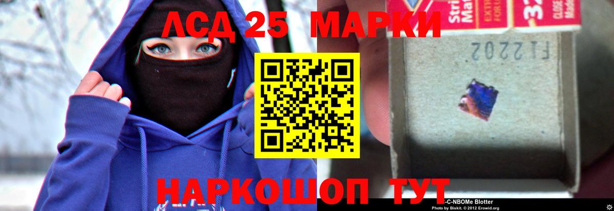 ЛСД экстази кислота Братск