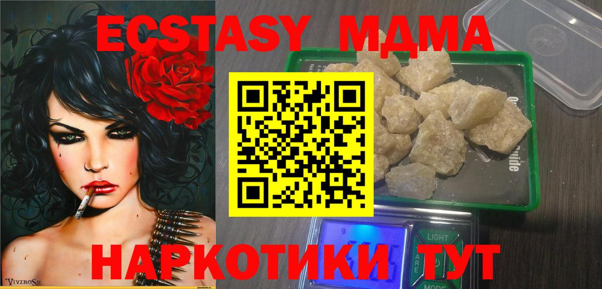 MDMA Molly  Вход с VPN  Братск  MDMA кристаллы 