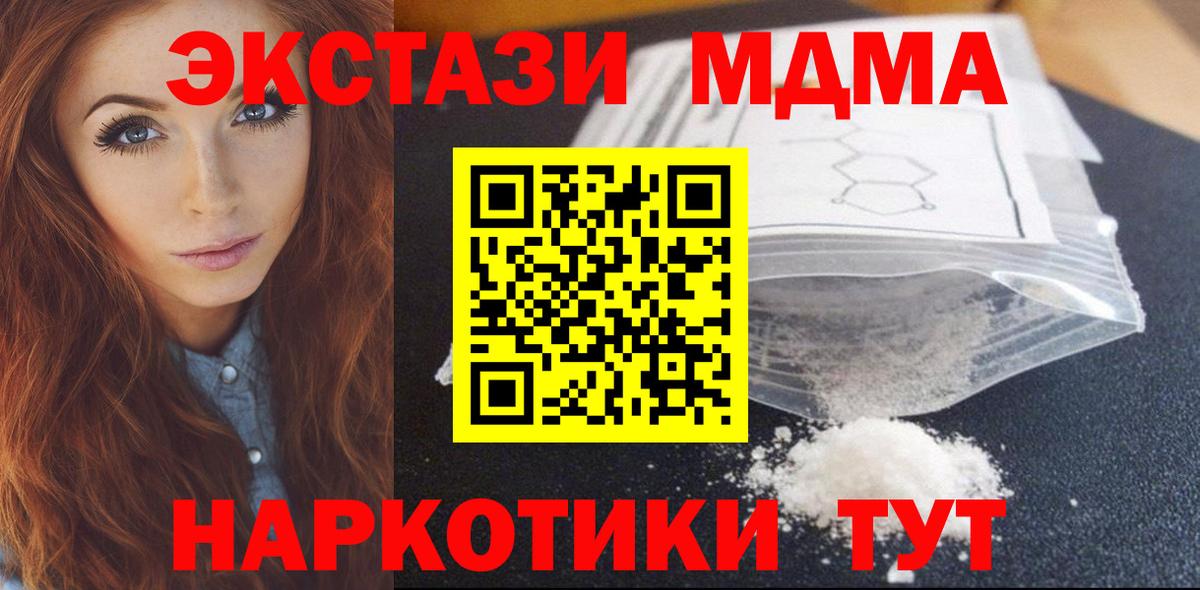Кодеин  ГАШИШ  КОКАИН  МАРИХУАНА  Гашиш  Братск  Меф   Вход с VPN 