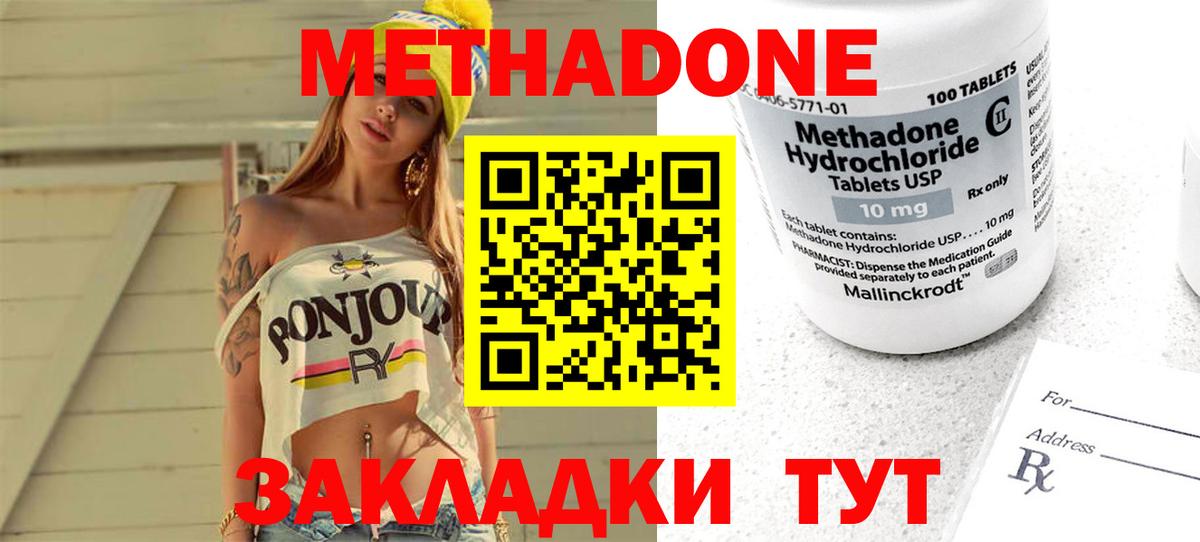 МЕТАДОН белоснежный Братск