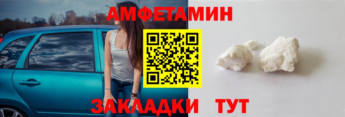 Метамфетамин кристалл  Вход с VPN  Братск 