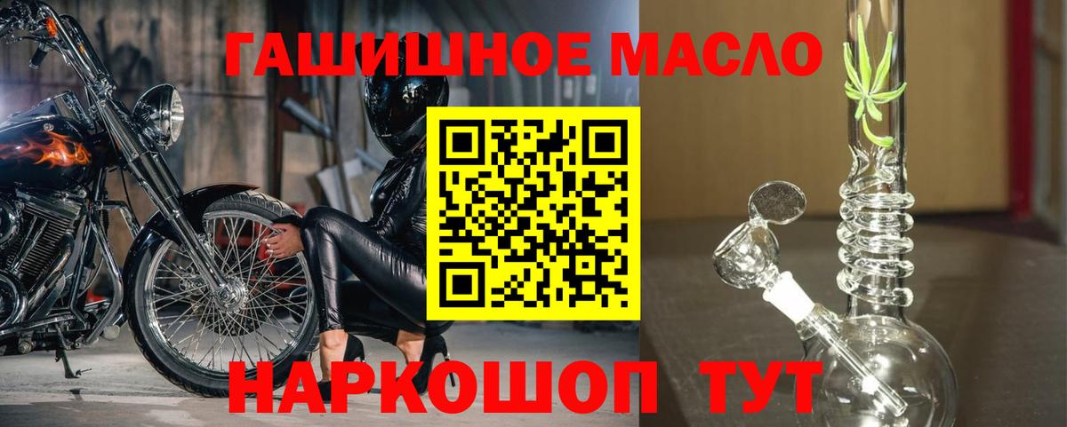 Дистиллят ТГК вейп с тгк Братск